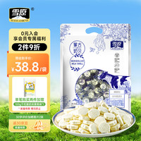 雪原 蒙古奶贝 原味+含牛初乳味 516g