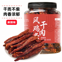 可味 风干鸡胸肉干鸡肉条手撕肉干肉脯休闲解馋高蛋白饱腹即食零食 麻辣味风干鸡肉条 500g*1罐