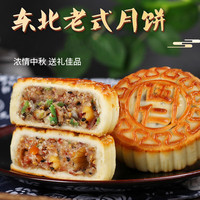 仁心食匠 东北五仁月饼老式青红丝豆沙枣泥黑芝麻 100克X10块 豆沙 100克X10块