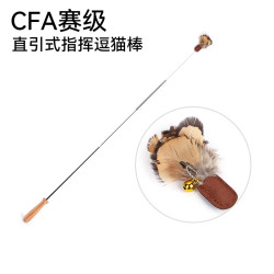 嬉皮狗 CFA赛级逗猫棒可伸缩带铃铛羽毛替换头高端专业逗猫棒小猫咪玩具