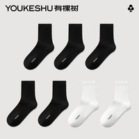 有棵树 YOUKESHU女士袜子女中筒袜抑菌防臭吸汗透气舒适黑白色基础百搭长袜 【7A抗菌】黑+黑+黑+黑+黑+白+白 7双 均码