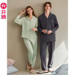 芬腾 秋季纯棉休闲开衫家居服套装 果绿(女)