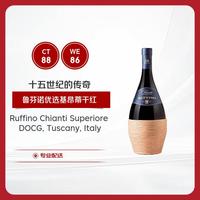 鲁芬诺 RUFFINO 基昂蒂干红葡萄酒 750ml 单瓶装