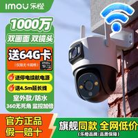 百亿补贴：乐橙 摄像头1000万高清双镜头室外无线wifi全彩360度家用手机远程