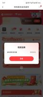 京东建行8元支付券 建行卡结算支付可用