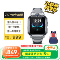 小天才 儿童电话手表 Z6Pro