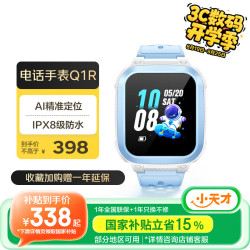 小天才 Q1R 4G智能手表 51mm 蓝色PC表壳 星蓝TPU表带（GPS、北斗）