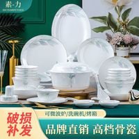 素力 爱与和平 欧式高档骨瓷餐具套装 乔迁新款 20件套