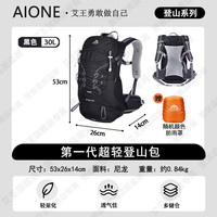 艾王 AIONE 2024年专业户外登山双肩包30升轻量化防水耐磨男女旅行包 黑色 1869 30升