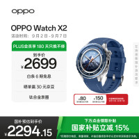 OPPO Watch X2 eSIM智能手表 千峰蔚蓝