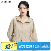 zauo 女士休闲防晒衣 宽松连帽透气款