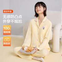 有棵树 YOUKESHU 【免穿文胸10A抑菌】100%纯棉秋季开衫家居服女士睡衣套装