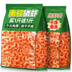 南极磷虾仁干货深海鳞虾仁肉旗舰店小鱼新鲜小虾米皮特产级磷虾干