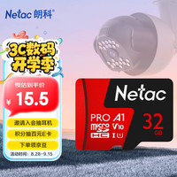 朗科 P500 至尊PRO版 Micro-SD存储卡 32GB（USH-I、V10、U1、A1）