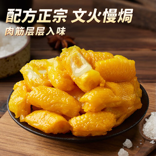 三只松鼠盐焗鸡脚筋100g 鸡爪掌中宝办公室解馋休闲零食即食 盐焗鸡脚筋100g*1袋