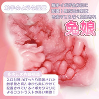 Magic eyes雪姬狐娘兔娘飞机杯真实阴道名器倒模二次元魔眼男用发泄斐济圣杯 【雪姬狐娘-肉舌舔舐】+基础套餐