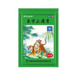 羚锐 关节止痛膏7cm*10cm*10贴 活血散瘀 温经镇痛 用于风湿关节痛 关节扭伤 膏药贴