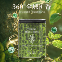 车载香薰汽车香水 小苍兰山茶花 220g