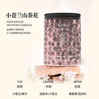 车载香薰 小苍兰山茶花 220g