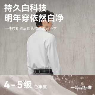 京东京造【80支长绒棉】衬衫男白衬衫长袖衬衫秋季商务外套  白色41 白色 【可机洗免熨烫】