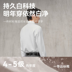 京东京造 衬衫男白衬衫长袖衬衫秋季商务外套  白色41 白色