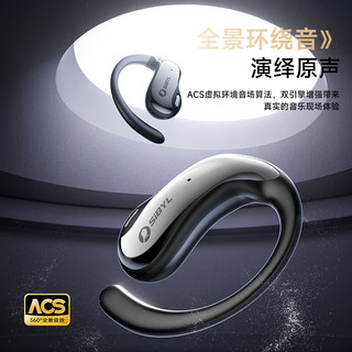  Sibyl/熙彼儿 开放式真无线骨传导 蓝牙耳机