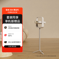 极米投影 XGIMI 极米Z6X 第五代 专属电池支架 创新二合一设计