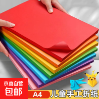 京喜 A4彩纸 10色70g 100张