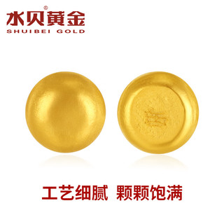 水贝黄金金豆足金Au9999黄金实心1g小金豆攒钱储值收藏送宝宝送自己 小金豆约0.5g 有盒有证 多退少补