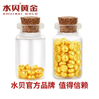 水贝黄金金豆足金Au9999黄金实心1g小金豆攒钱储值收藏送宝宝送自己 小金豆约0.5g 有盒有证 多退少补