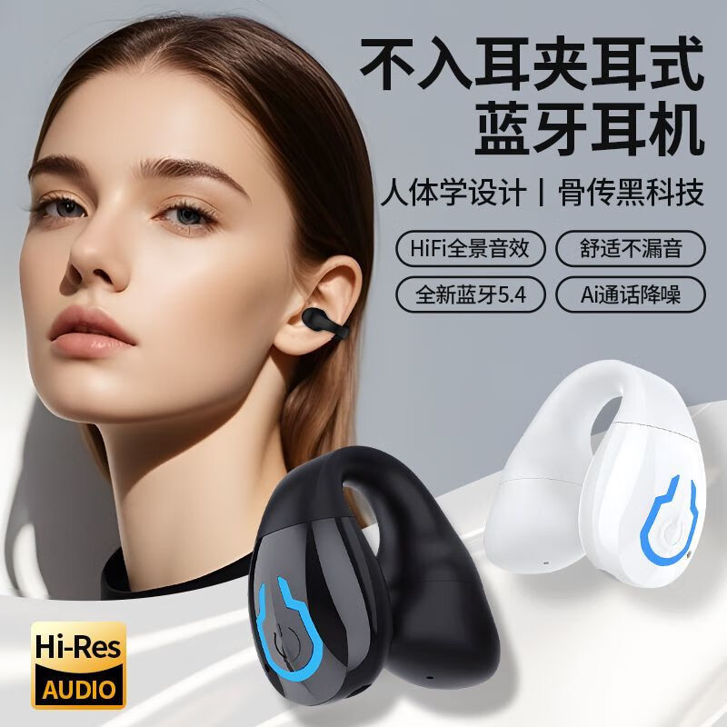  娱品 挂耳式 蓝牙耳机