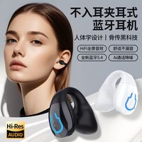 娱品 挂耳式 蓝牙耳机