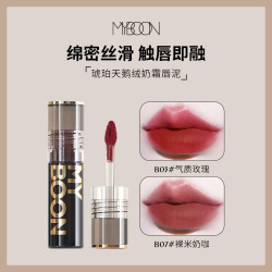迈本 MYBOON 【直播专享】MYBOON迈本琥珀圆管天鹅绒奶霜唇泥唇釉不易掉色