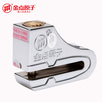 金点原子 1501 摩托车碟刹锁 C级锁芯