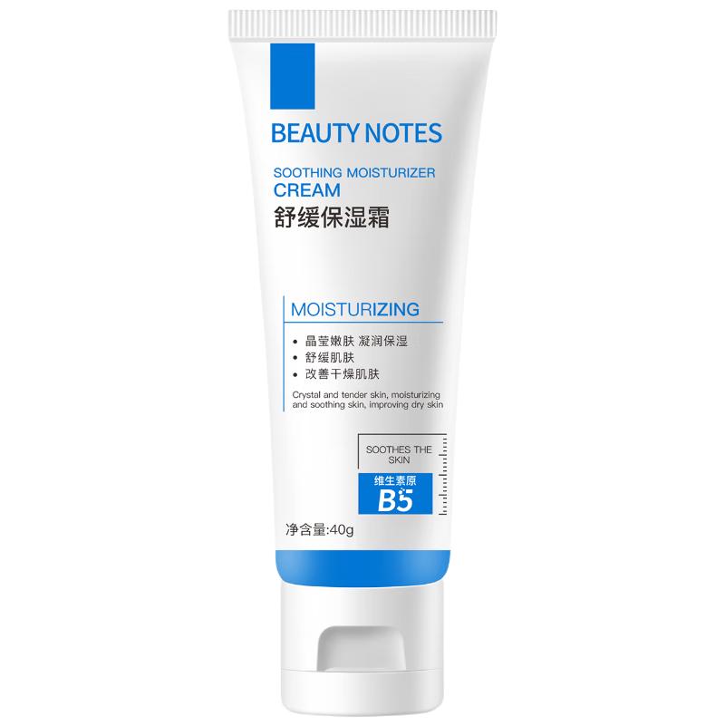 Beauty Notes/美颜筆記 舒缓修护 面霜