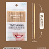 茶花 双头竹牙签 袋装 600支 便携家用