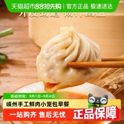 笼门小将 老面鲜肉小笼包 200g*2