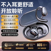 品士 蓝牙耳机挂耳式骨传导概念开放真无线不入耳开车骑行超长续航运动跑步降噪 暗夜黑