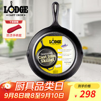 洛极 L8SK3 煎锅 26cm