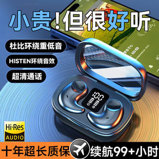  城瑞达 超长续航 蓝牙耳机