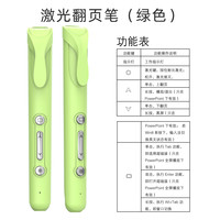 VSON N35 PPT翻页笔 投影笔可充电
