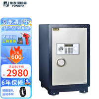 永发 经典系列高58CM 办公用 防盗保险箱全钢钥匙密码 家用保险柜 经典系列58BL3C