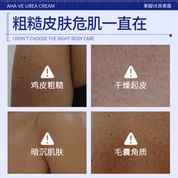  BAILUHUI 保湿滋润 尿素霜  50g