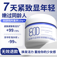  BAILUHUI 抗衰老 抗皱紧致面霜