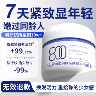  BAILUHUI 抗衰老 抗皱紧致面霜