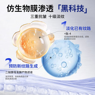  BAILUHUI 抗衰老 抗皱紧致面霜