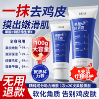  BAILUHUI 保湿滋润 尿素霜  100g