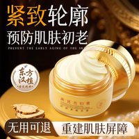  BAILUHUI 淡化细纹 女士面霜