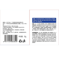 BAILUHUI 淡化青春痘坑痘印 祛痘药膏 30g