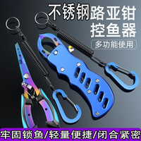 FGHGF控鱼器路亚钳套装路亚配件不锈钢夹鱼器控鱼器多功能钓鱼装备 彩钛不锈钢路亚钳+失手绳